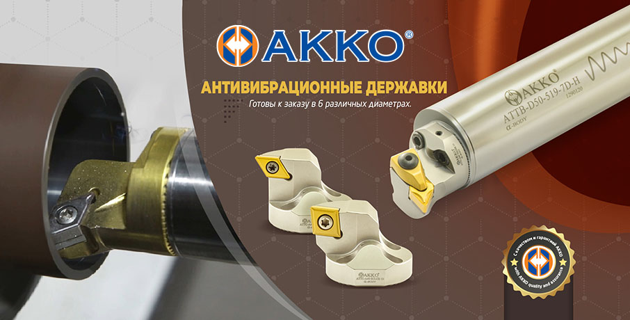 akko-vibro