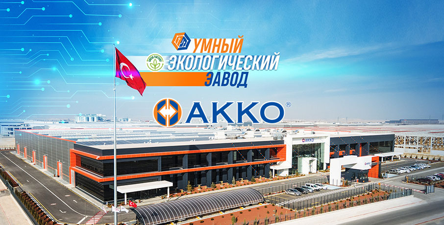 akko-zavod