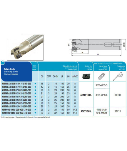 AEM90-AD1003-D26-C25-L150-Z03 концевая фреза AKKO