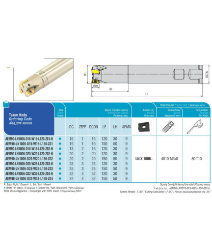 AEM90-LN1006-D25-W25-L120-Z03-H концевая фреза AKKO