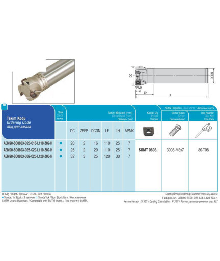 AEM90-SO0803-D32-C25-L120-Z03-H концевая фреза AKKO