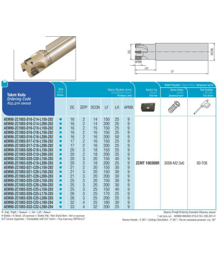 AEM90-ZC1003-D25-C25-L150-Z03 концевая фреза AKKO AEM90-ZC1003-D25-C25-L150-Z03 концевая фреза AKKO
